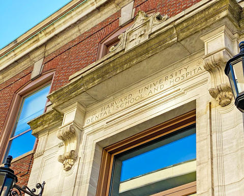 HSDM main entrance